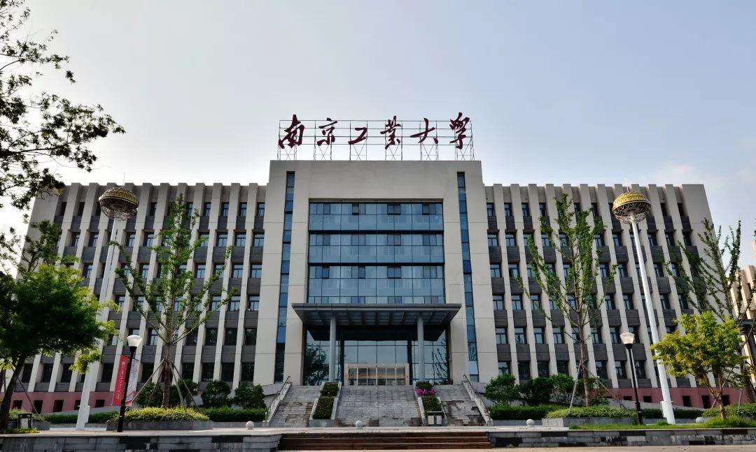 南京工业大学1