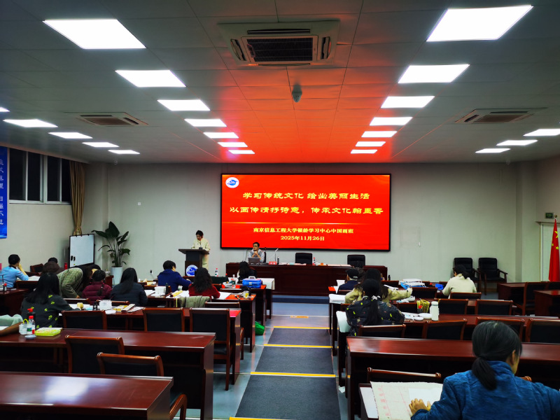 我校银龄中心中国画公益课堂顺利开班